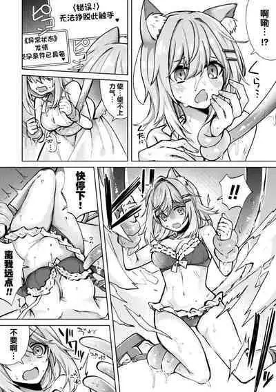 [Tsukushi Haru] Magical Cream Online ~Game to Omotte Asonde Itara Haramaserareta Ken~ | 奇幻黄游——以为是游戏结果玩着玩着怀孕了～ (2D Comic Magazine TS Ishukan Haramase Nyotaika shita Ore-tachi ga Ishu no Ko o Yadosu made Vol. 3) [Chinese] [梅水瓶汉化]