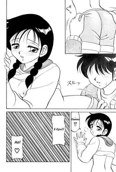 [Wolf Ogami] Super Family Complex / Super Taboo Ch. 03 / Супер Табу Чаптър 03 [Bulgarian]