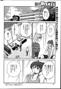 [Tsuya Tsuya] Hirugao Ch. 1-2, 4, 14-30