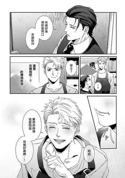 Shinigami wa Korosenai | 死神失格 Ch. 1-6