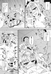 [Fukunaga Yukito] Hamegoro Low Teen [Digital]