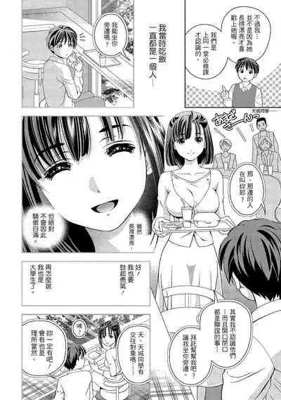 淫糜的青澀戀歌