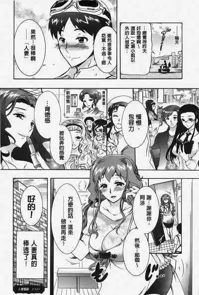 Hitoduma Musubi | 人妻結合