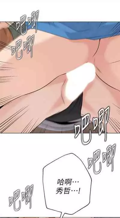 [週三] [Hodat & 高孫志] 老師 1-79 官方中文（連載中）