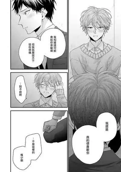 [Yoshio Akira] Goshujin-sama wa Ouji ga Osuki | 我爱的主人 爱的是王子殿下 Ch. 1-5 [Chinese] [拾荒者汉化组]