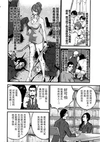 [Nagashima Chousuke] Girls Must Die! Ch. 1 (Action Pizazz DX 2016-04) [Chinese] [魔的个人汉化]