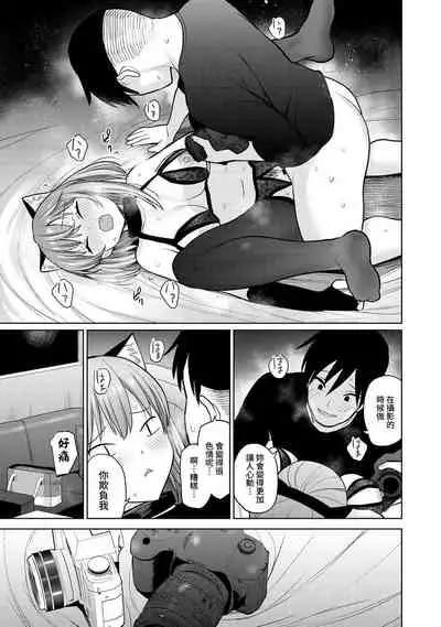 SotsuAl Cameraman to shite Ichinenkan Joshikou no Event e Doukou Suru Koto ni Natta Hanashi Ch. 1-12