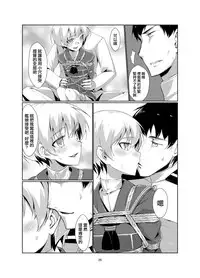 [face to face (ryoattoryo)] Lebe to Daily Ninmu (Kantai Collection -KanColle-) [Chinese] [AX個人漢化] [Digital]
