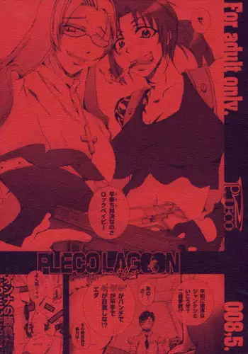 (C71) [PLECO (Chikiko)] Pleco Lagoon (Black Lagoon)