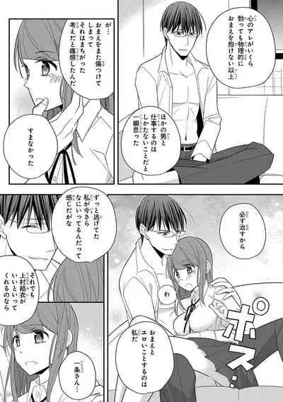 60分強制SEX休憩～法律で上司とHするのもお仕事です～【完全版】