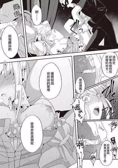 akuyaku reijō ni tensei shitakedo, hakyoku shita hazu no katabutsu ō taishi ni dekiai sa retemasu! ? | 轉生成惡役千金本應迎來破滅結局，沒想到卻被嚴肅死板的王太子寵上了天！？ 1-3