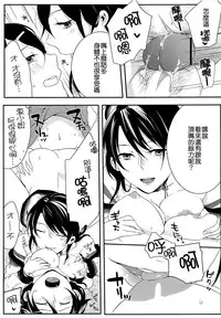 [Akai Yoru] Hatsujou Diary [Chinese] [無邪氣漢化組]