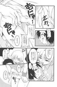 [kagechin] otokonoko datte ikitaimon