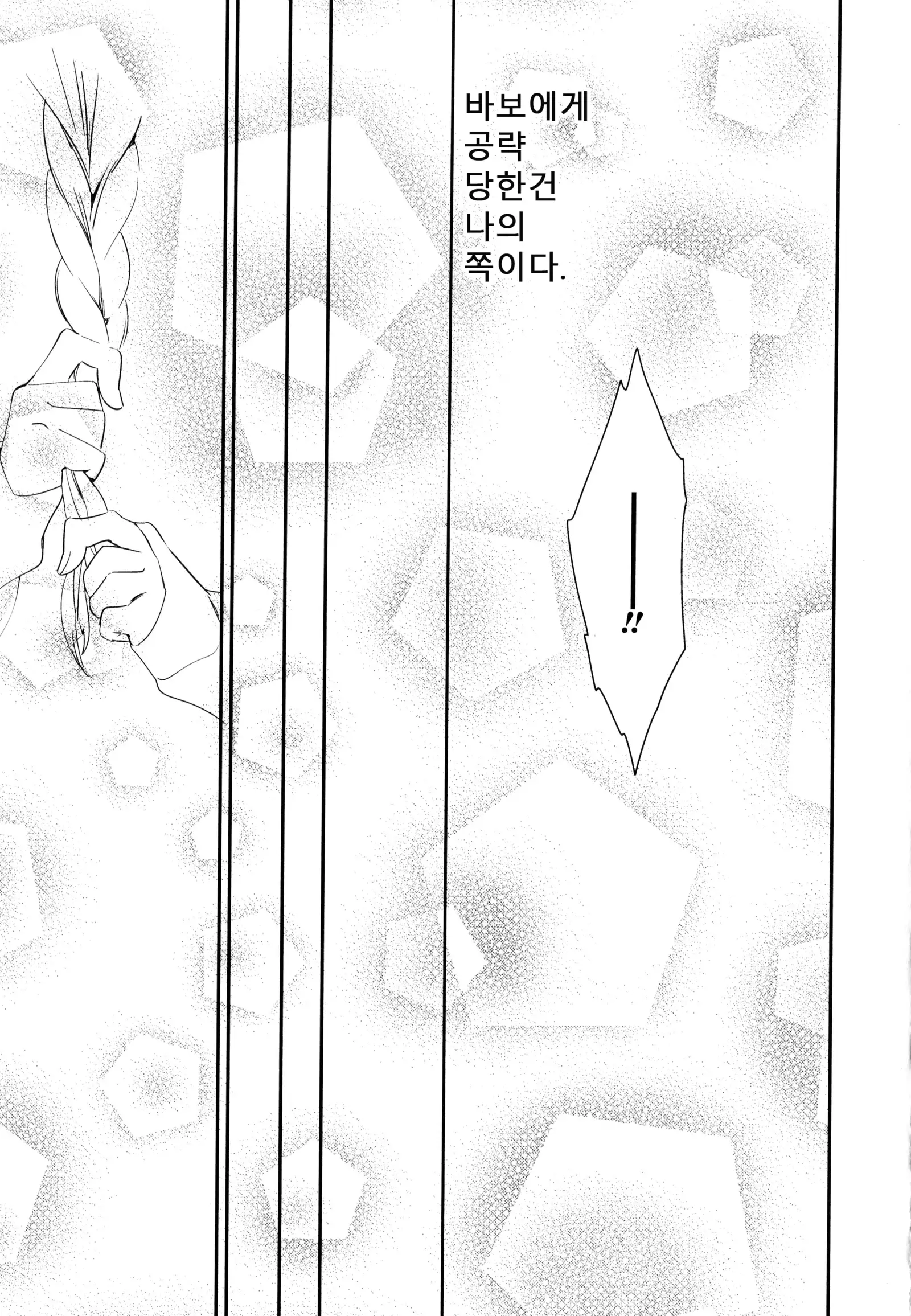 Dorodoro to Koi Ch. 1-7