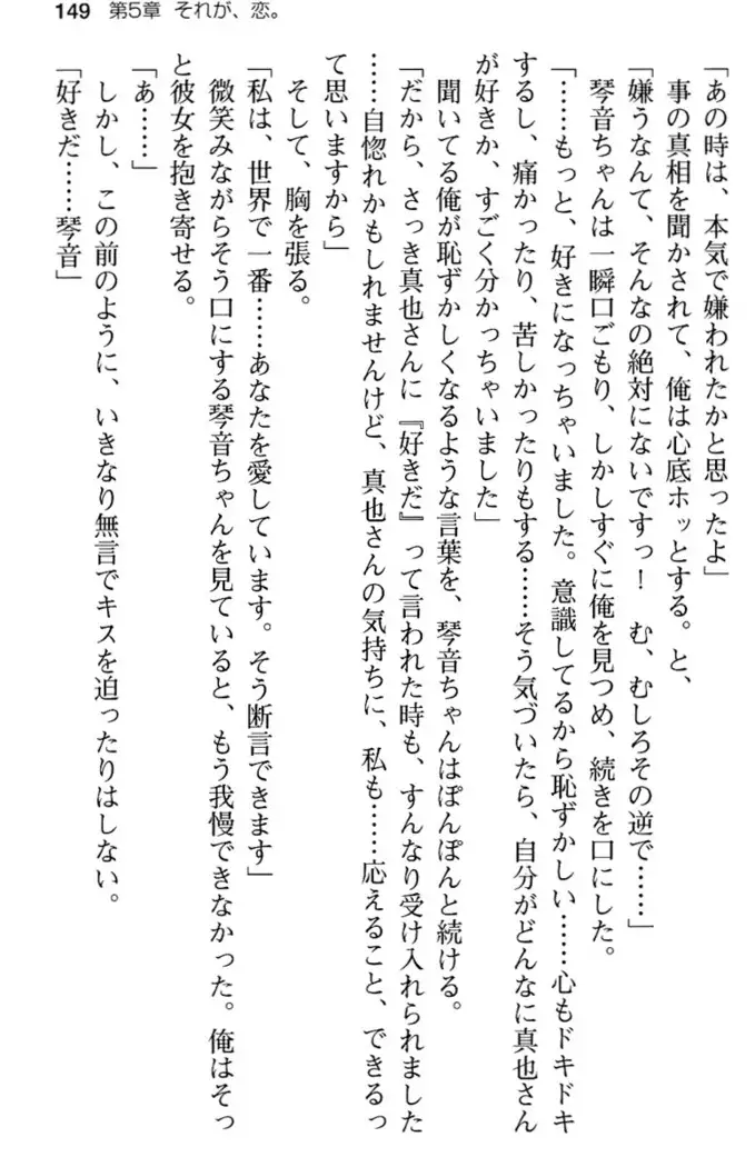 あおぞらストライプ