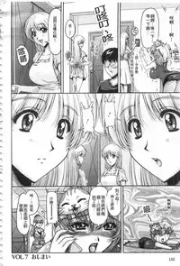 [Phantom] Hakudaku Fiance | 白濁沾染的未婚妻 [Chinese]