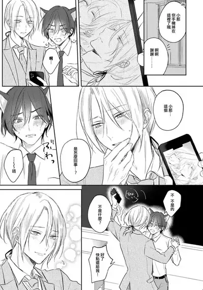 Kimi to janakya Koi mo Dekinai | 倘若不是你，恋爱就无从谈起 1-5