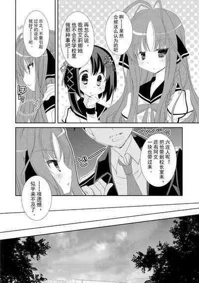 ＤＲＡＣＵ－ＲＩＯＴ！ ＨＯＮＥＹ！