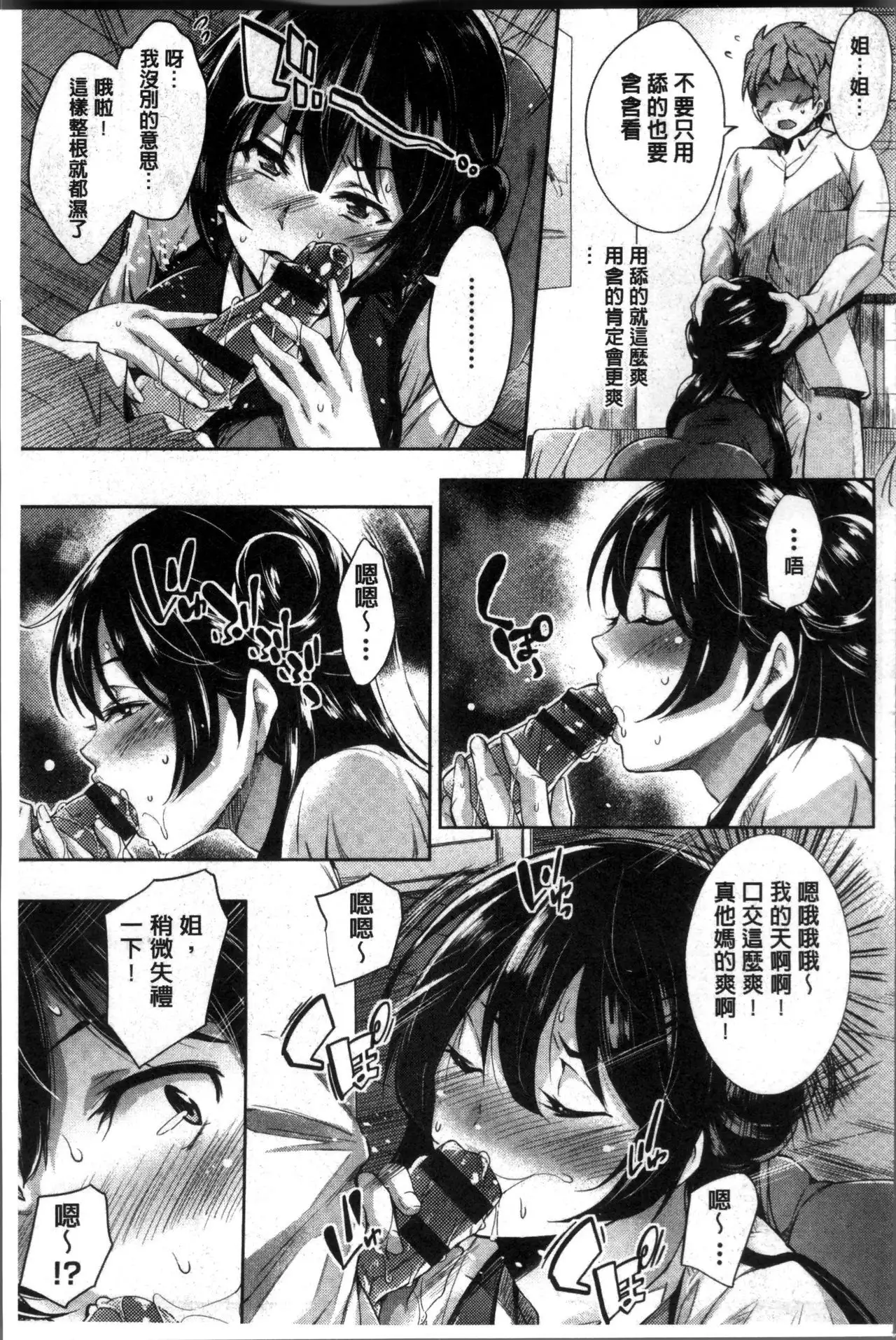 Kuchu Kuchu | 咕啾嚕♡咕啾嚕♡