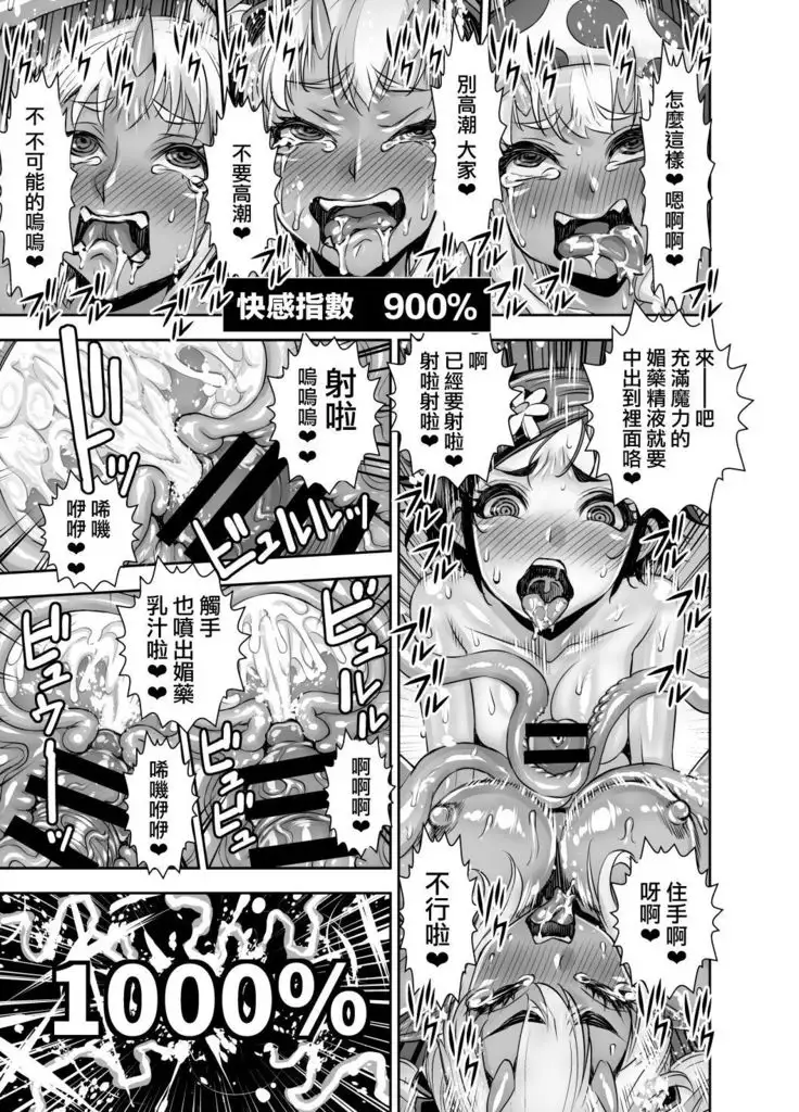 Isekai Futanari Tensei 2 | 异世界扶她转生2