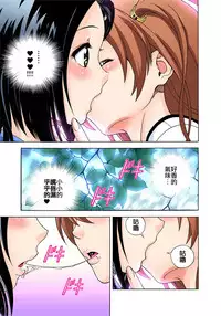 [U-Jin] Midarashi Dango ~Boku no Hajimete Ubawarechatta [Chinese] [瑞树汉化组]