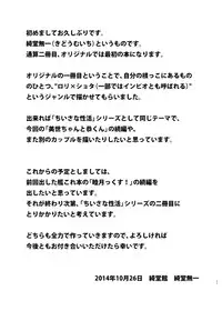 [Kidoukan (Kidou Muichi)] Chiisana Seikatsu [Chinese] [夢之行蹤漢化組] [Digital]