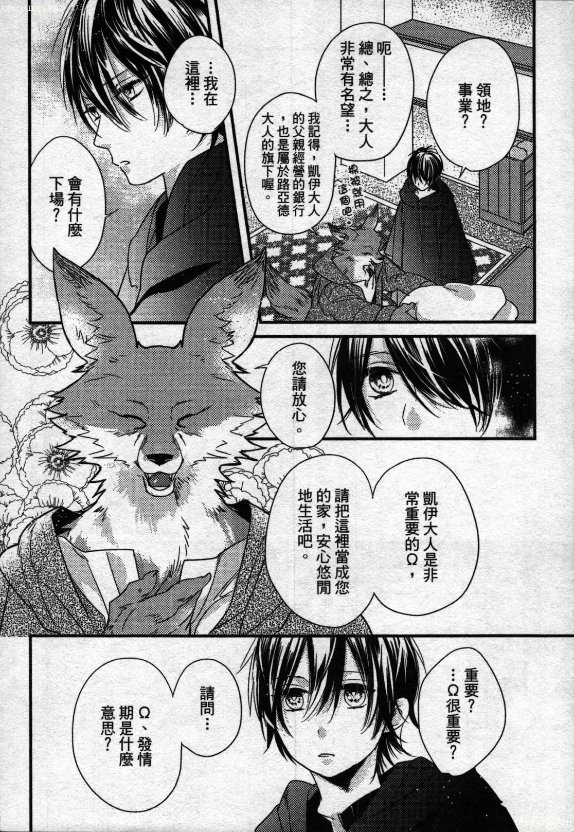 Orcs and juvenile ω love evolution theory