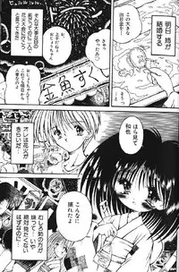 (成年コミック) [アンソロジー] Lolikko1 ロリッコ