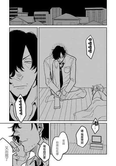 M no Kyouten | M的教典 Ch. 1-4