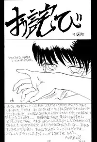 (C47) [Tsurikichi Doumei (Various)] Kenka-ya Nan Demo-R (Various)