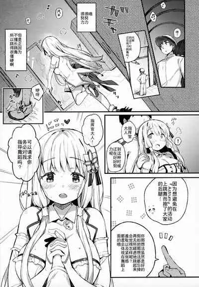 (AC2) [mocha*2popcorn (Kibii Mocha)] Illustrious to Himitsu no Lesson (Azur Lane) [Chinese] [WTM直接汉化]