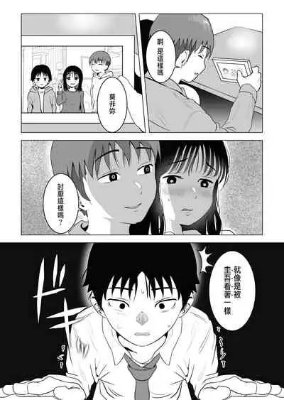 巨乳青梅跟我哥最近有點奇怪