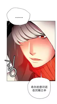 [Juder] Lilith`s Cord | 莉莉丝的脐带 Ch.1-33 [Chinese]