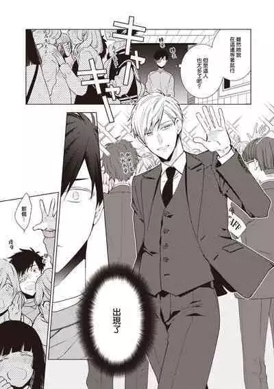 [Yoshidaya Roku] Phantom Dog -birth- | 幻影犬－birth－ Ch. 1-2 [Chinese] [冒险者公会]