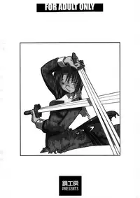 [Hagane Koubou] Omoitsuki Copy Bon (Battle Programmer SHIRASE)