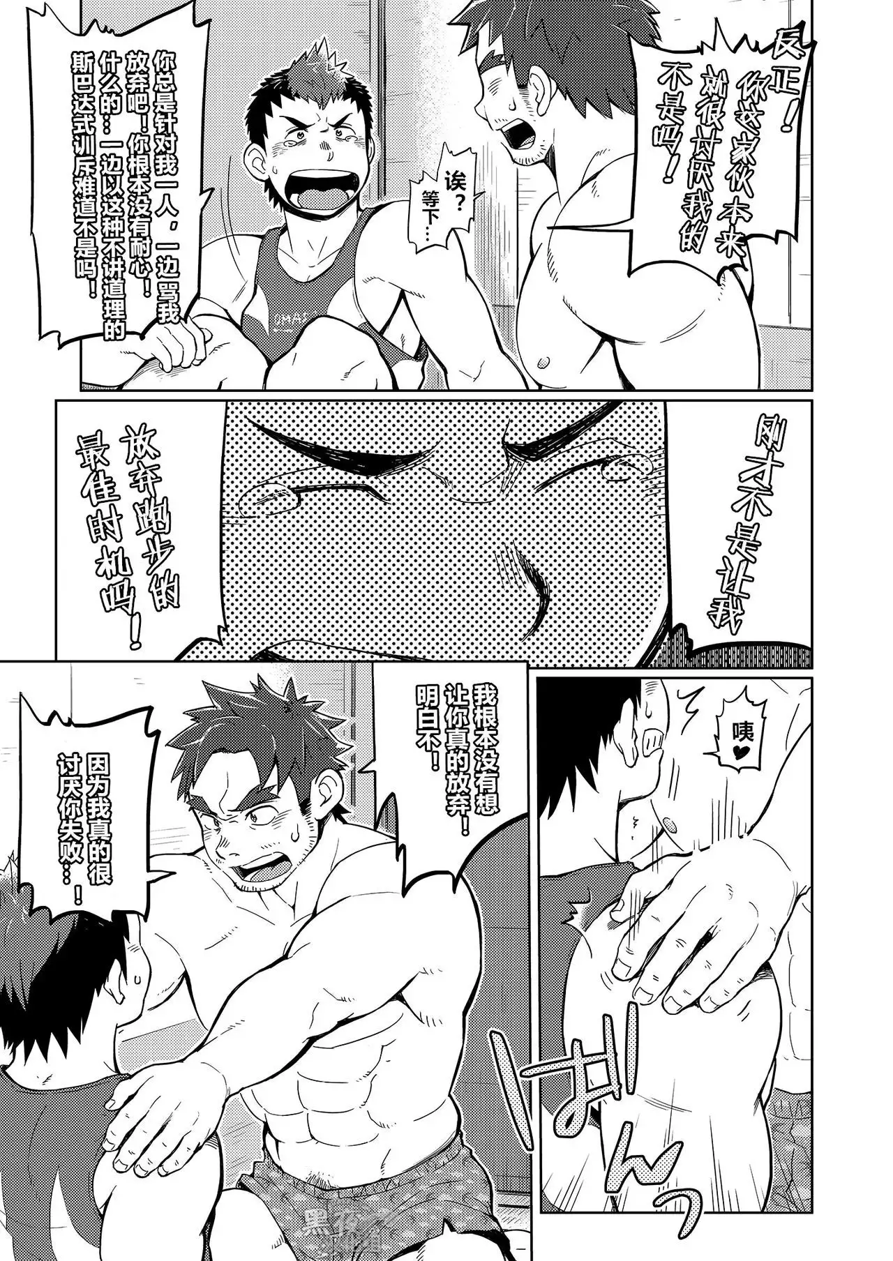 DOBLE WHIP ESCALATIONE | 进击的双重触手