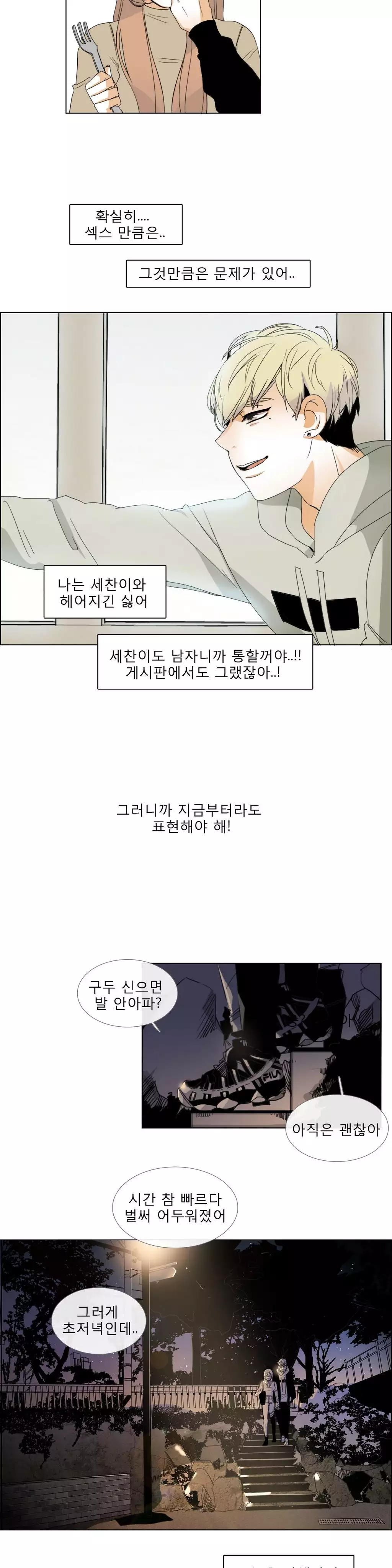 Talk to Me Ch.0-35