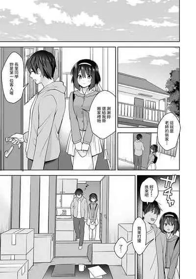 [Fuyuichi Monme] Amayakashi Jouzu no Nagasato-san ~ Hokenshitsu de Yoshi Yoshi Ecchi!~ Ch.1-10 [Chinese] [裸單騎漢化]