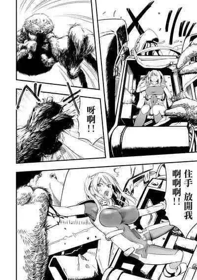 Gunflap Troopers | 防彈帶士兵團