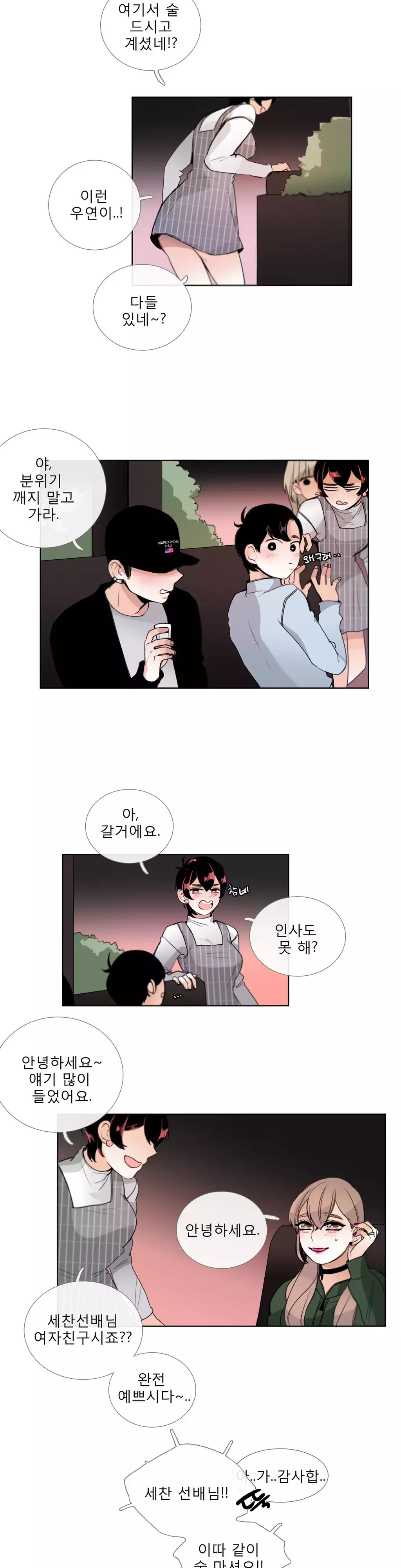 Talk to Me Ch.0-35