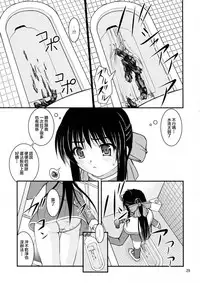 (C80) [Juicy Fruits (Satomi Hidefumi)] Bou Yuumei Koukou Joshi Toilet Tousatsu 2-jigen Bishoujo Hen Vol. 1, 2 Complete Edition (Kanon) [Chinese] [臭鼬娘漢化組]