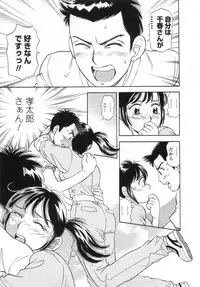 [Kotakemaru] Girl! Girl! Girl!