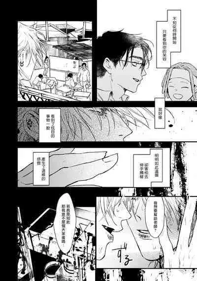 [miso] Koi Kogare Utae ~R.I.P.~ | 歌唱恋慕～R.I.P.～ Ch. 1-6 + 最终话[Chinese] [冒险者公会] [Digital] [完结]