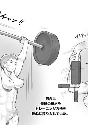 WILDCATS ～ふたなり地下バトル