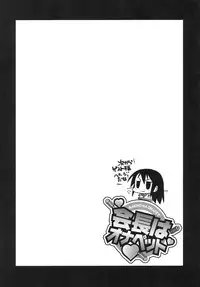 (C79) [YOMOTHUHIRASAKA (bbsacon)] Kaichou wa Onapet (Seitokai Yakuindomo)