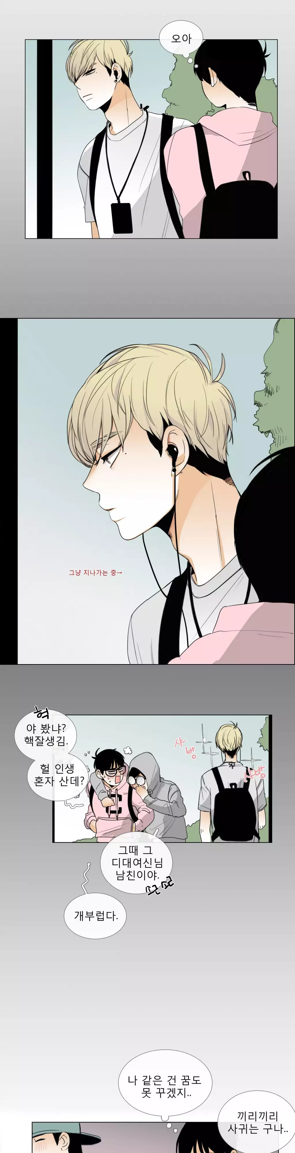 Talk to Me Ch.0-35