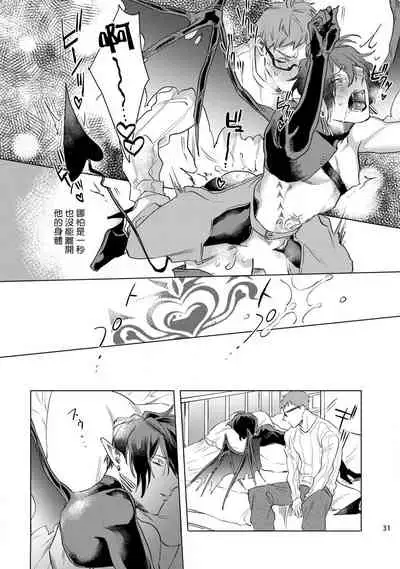 [Yao] Inma-sama ni Hallelujah! | 赞美淫魔大人! Ch. 1-3 [Chinese] [拾荒者汉化组] [Digital]