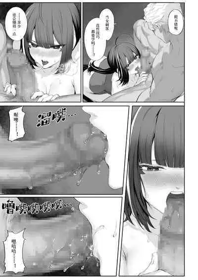 [Nekono Oyashiro (Mashu)] Ikusa Otome to Ikusa Goto! ~Onna Ansatsusha Hen~ | 女武神与战事！～女刺客篇～ [Chinese]