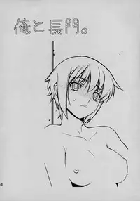 (C77) [Kouchaya (Ootsuka Kotora)] Ore to Nagato. | Me and Nagato (The Melancholy of Haruhi Suzumiya) [English] [CGrascal]