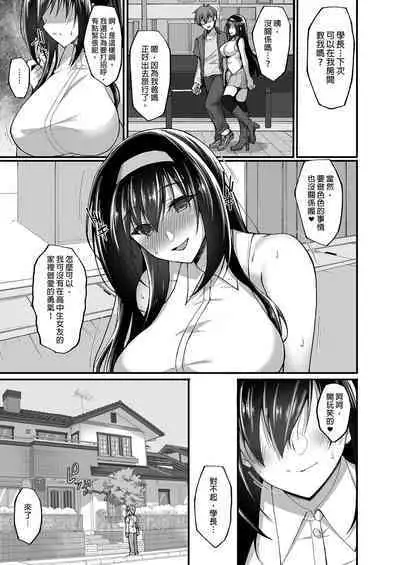 [Labomagi! (Takeda Aranobu)] Netorare Kouhai Kanojo ~Soushuuhen~ | 遭受侵犯的後輩女友 總集篇 [Chinese] [Decensored] [Digital]